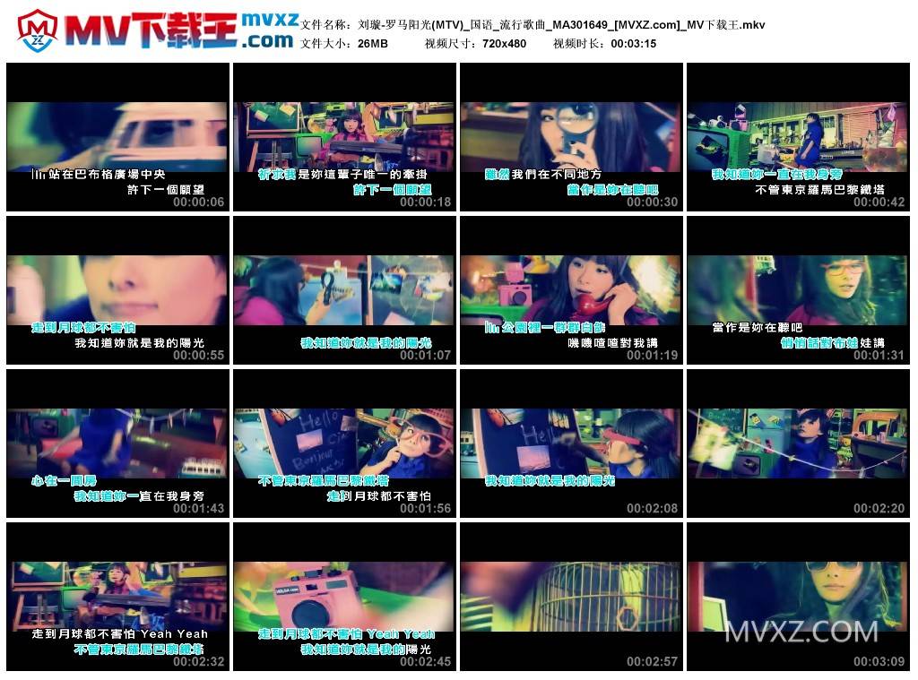 刘璇-罗马阳光(MTV)_国语_流行歌曲_MA301649